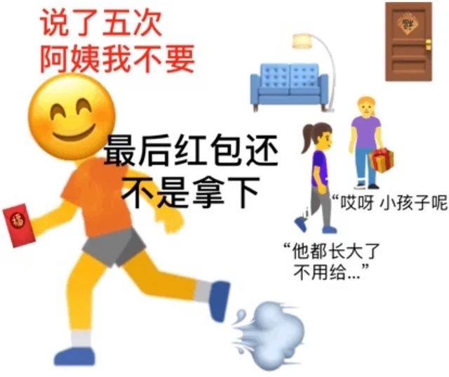 说了五次阿姨我不要最后红包还不是拿下“哎呀小孩子呢福“他都长大了不用给