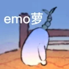 emo萝（emo萝）