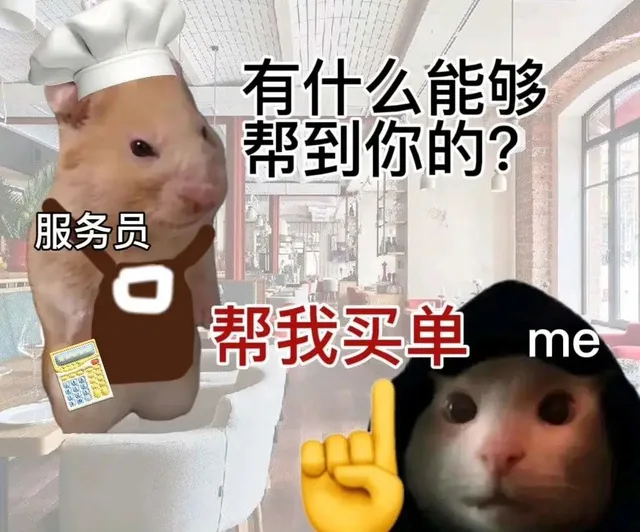 有什么能够帮到你的？服务员帮我买单me3（有什么能够帮到你的？服务员帮我买单me3）