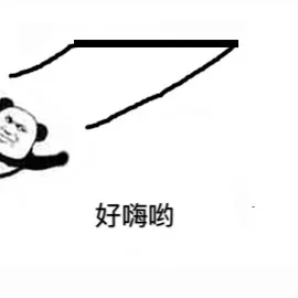 熊猫头荡秋千表情包_荡秋千表情包