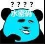 ????水密（????水密）