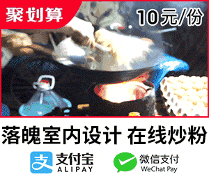 落魄XX，在线炒粉