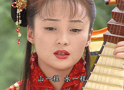 仙女流泪 GIF 动图