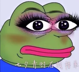 七夕青蛙在线接单