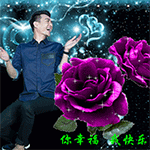 你幸福，我快乐