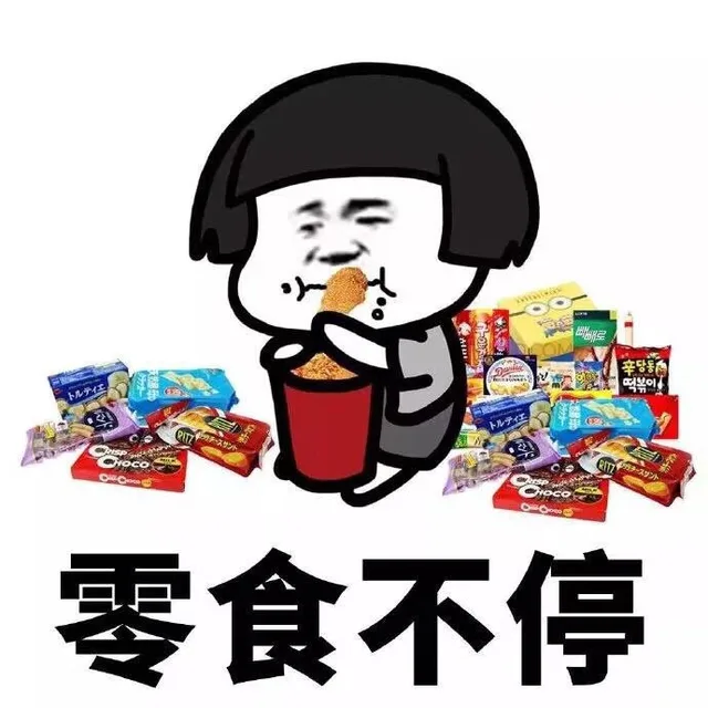健康生活 明天再说
