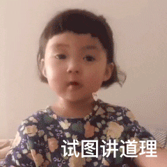 试图讲道理（罗熙表情包）（试图讲道理（罗熙表情包））