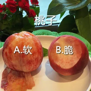 桃子：A.软B.脆