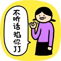 不听话掐你JJ