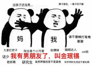 这孩子还没男摩卡面包,一辈子吃不腻妈我请不要棒打鸳鸯谢谢九里打把子完全是个小可爱会撩妹咖啡达人欲话少我有男朋友了,叫金珉锡老妖精研究生虽然养猫但是不是基化双手同时化但这不是毛病