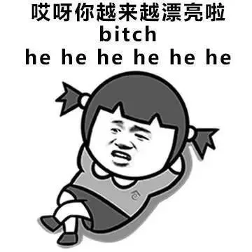 哎呀你越来越漂亮啦