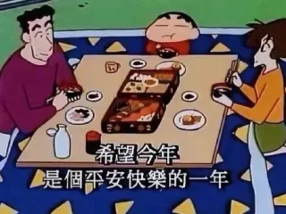 希望今年是個平安快樂的一年