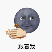 emoji版左手右手一个慢动作_emoji表情包