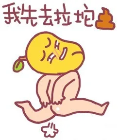 我先去拉坨（我先去拉坨）