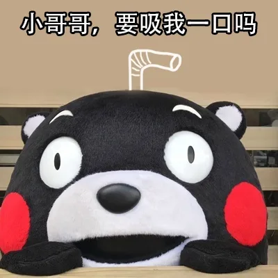 小哥哥，要吸我一口吗