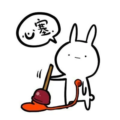心塞啊（心塞啊）