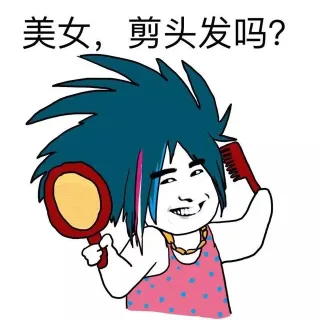 统一标配 剑龙头 小西装 宰皮裤 尖头鞋