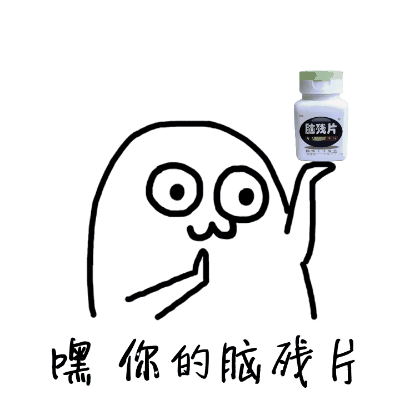 魔性小人丢物品表情_动图_嘿嘿表情包
