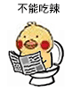 不能吃辣（不能吃辣）
