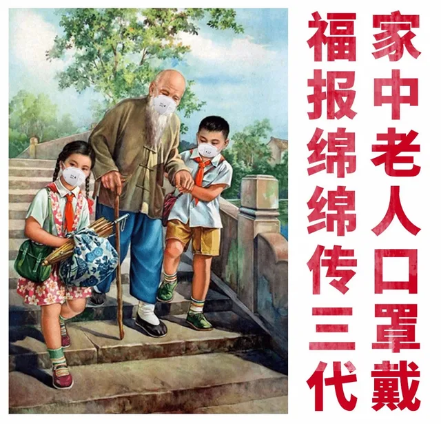 家中老人口罩戴 福报绵绵传三代