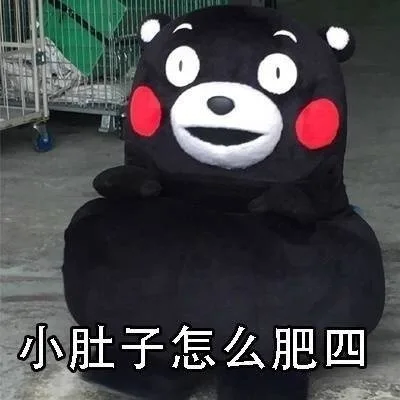 小肚子怎么肥四