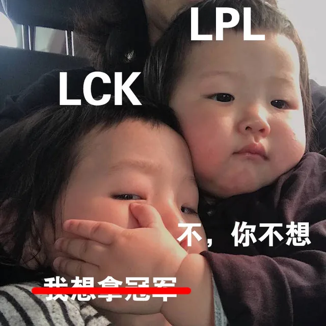 LPLLCK不,你不想会（LPLLCK不,你不想会）