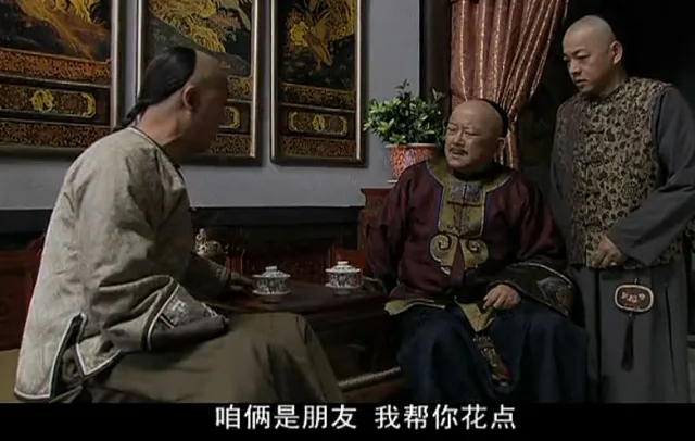 咱俩是朋友 我帮你花点