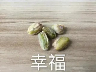 幸福