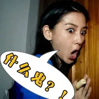 奔跑吧兄弟 跑男 angelababy表情包_明星_angelababy_奔跑吧兄弟_跑男表情包