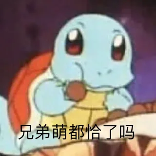 近期斗图表情包精选-2019/11/29表情包
