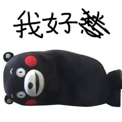 我好愁（我好愁）