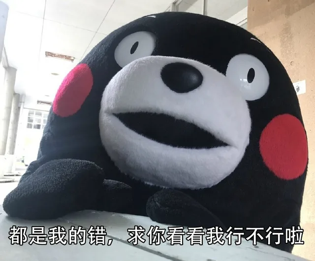 这样道歉太萌了