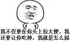 这么晚了，谁在 Q 我？莫非是漂亮妹子约炮来着？（金馆长）_表情头牌_金馆长表情包