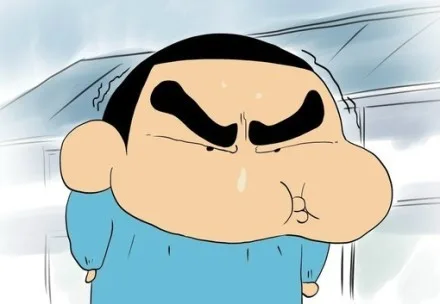 生气的蜡笔小新（生气的蜡笔小新）
