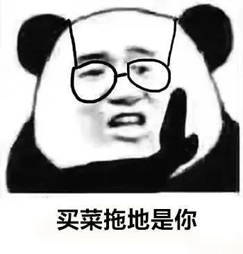 买菜拖地是你