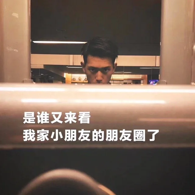 是谁又来看 我家小朋友的朋友圈了（是谁又来看 我家小朋友的朋友圈了）