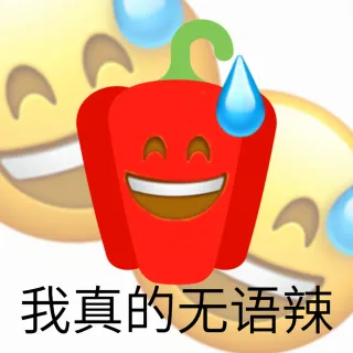 辣椒