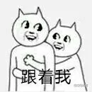 你有没有爱上我？_打脸表情包