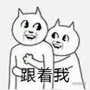 你有没有爱上我？_打脸表情包