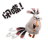 闭嘴（闭嘴）