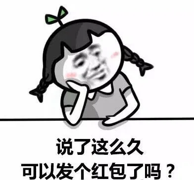 小学生抢红包_小学生_抢红包表情包