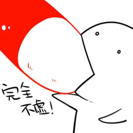 完全不虚！（完全不虚！）