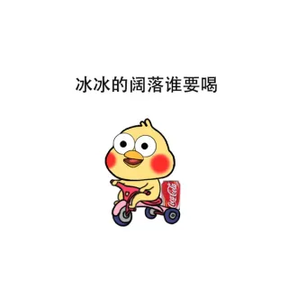 鹦鹉兄弟骑自行车叫卖
