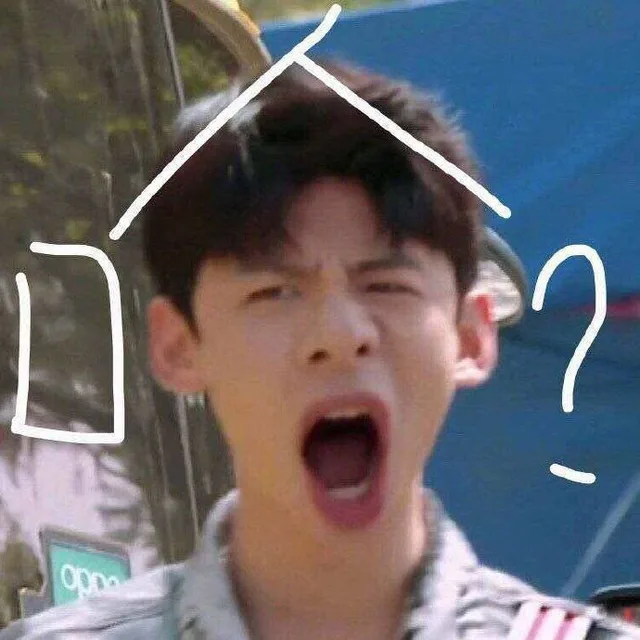 哈？（哈？）