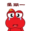 星期三（星期三）