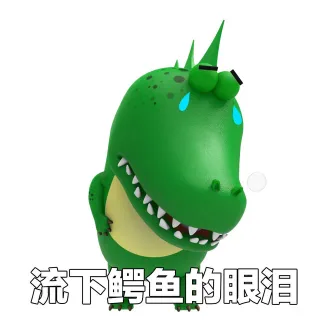 流下鳄鱼的眼泪