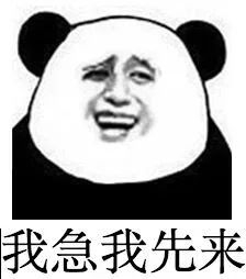 熊猫人金馆长我急我先系列表情包_表情头牌_兔子_熊猫_金馆长表情包