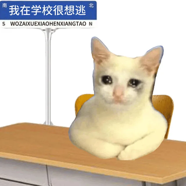 南我在学校很想逃北S WOZAIXUEXIAOHENXIANGTAO N（南我在学校很想逃北S WOZAIXUEXIAOHENXIANGTAO N）