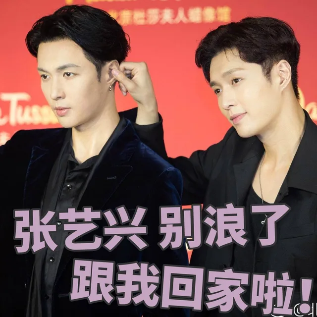 张艺兴蜡像表情包_张艺兴_蜡像_明星表情表情包