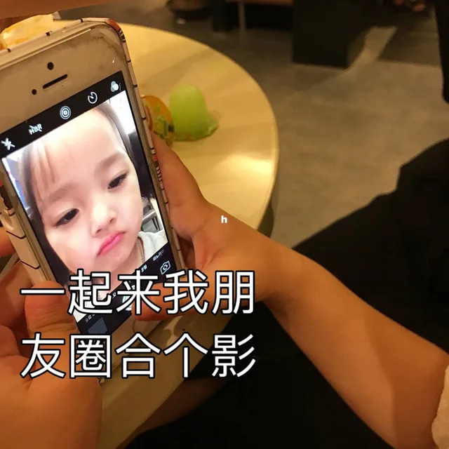 起来我朋友圈合个影（起来我朋友圈合个影）